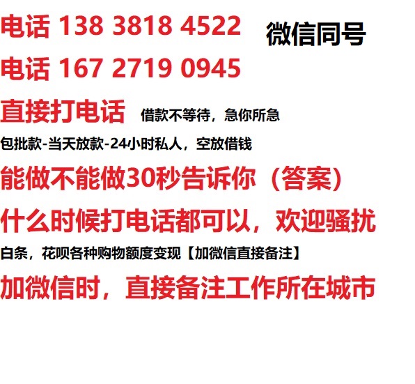 大英私人无抵押24小时上门放款|大英私人借款|大英同城放款，生意贷